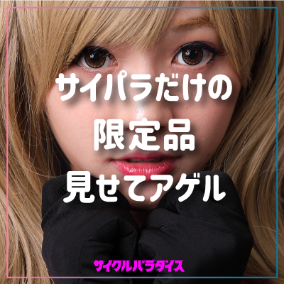 サイクルパラダイス ロードバイクなどusedスポーツ自転車通販