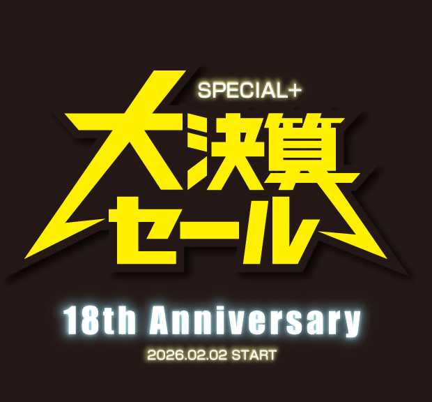 サイパラセール開催中！