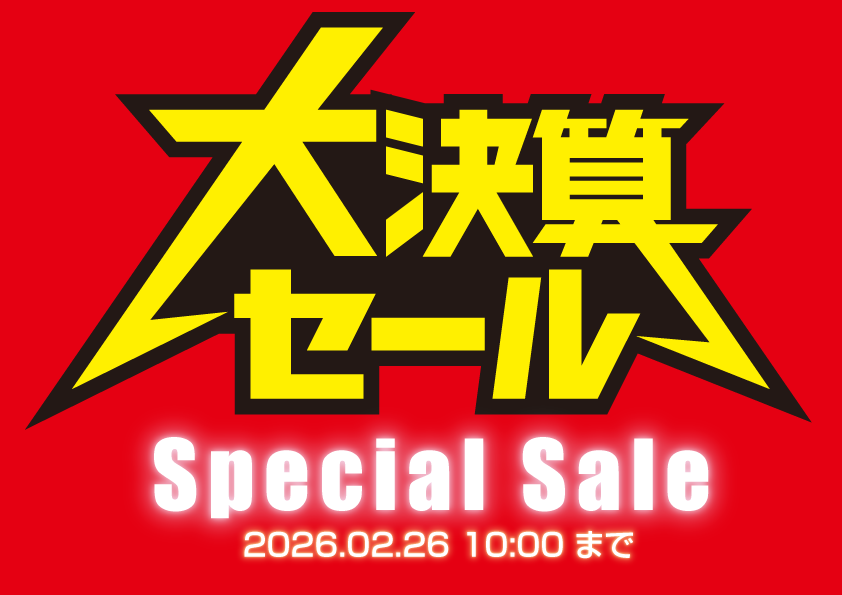 サイパラセール開催中！