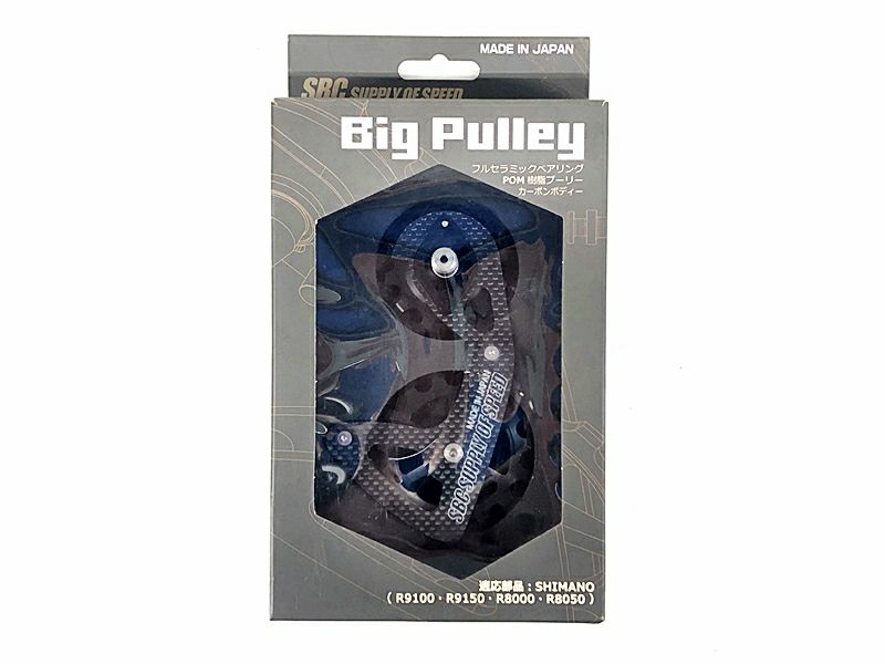 未使用品 SBC ビッグプーリー BIG PULLEY R9100/8000 リア