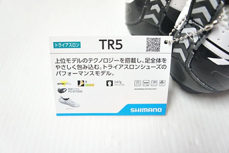 ▽▽未使用 シマノ SHIMANO SH-TR500-S TR5 トライアスロン