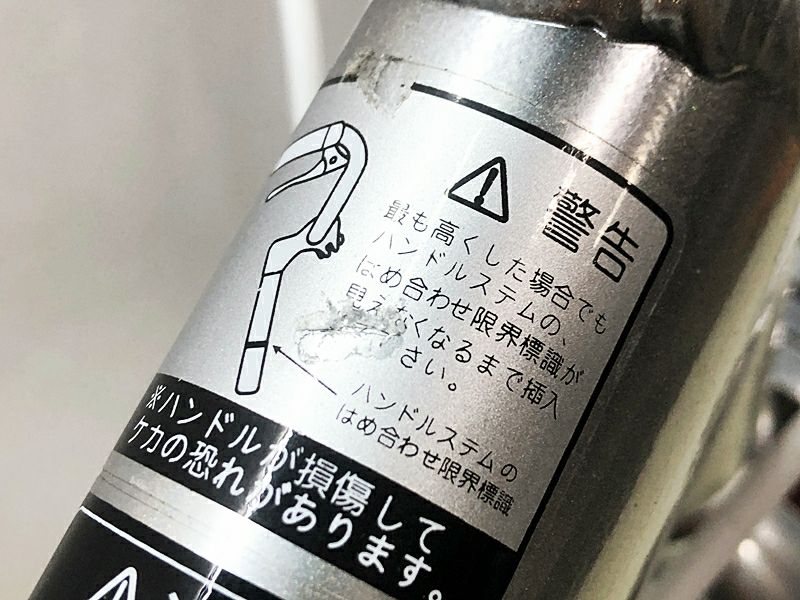 美品 丸石サイクル Marusishi ディマンシェ DiManche 2024-25年