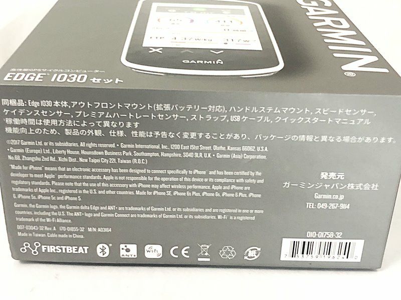 Garmin Edge 1030 GPS サイクルコンピューター 本体＋付属品 ガーミン GARMIN エッジ 1030 セット サイクルコンピューター EDGE