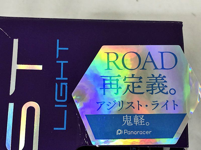 未使用品 パナレーサー PANARACER アジリスト ライト 2本セット